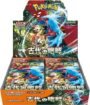 Ancient Roar - Booster Box - Japonais