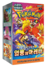 Scarlet & Violet - Heat Wave Arena - Booster Box - Korean