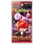 Scarlet & Violet - Glory of the Team Rocket - Booster Pack - Japanese