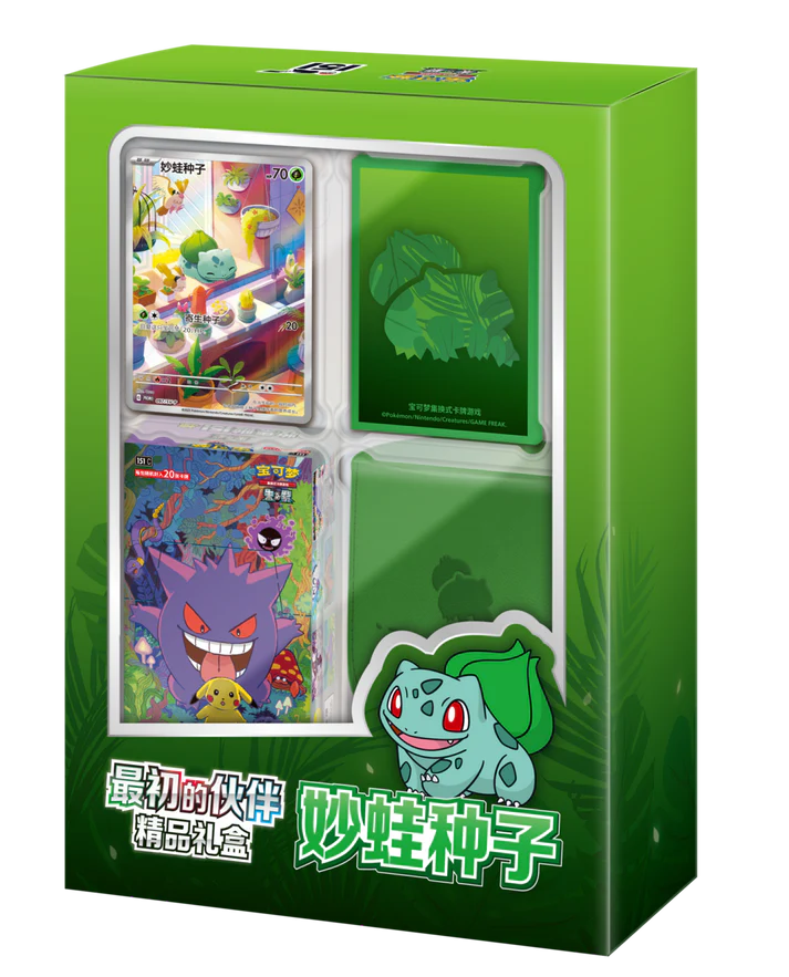 Pokémon 151 First Partner Premium Gift Box - Bulbasaur - Simplified Chinese