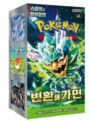 Scarlet & Violet - Mask Of Change  - Booster Box - Coréen