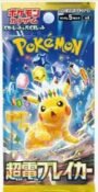 Scarlet & Violet - Super Electric Breaker - Booster Pack - Coréen