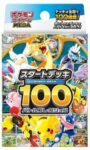 MEGA Start Battle Deck - Jeu de carte Pokemon - Chinois