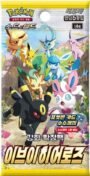 Sword & Shield - Eevee Heroes (Evolving Skies) - Korean
