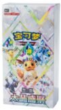 Booster Box- Terastal Gathering - Chinois