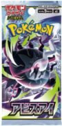 Abyss Eyes - Japaonais - Pack