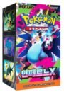 Booster Box Inferno X - Coreen