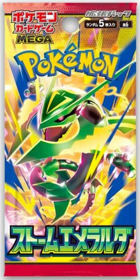 Storm Emeralda - Pokemon - Japonais
